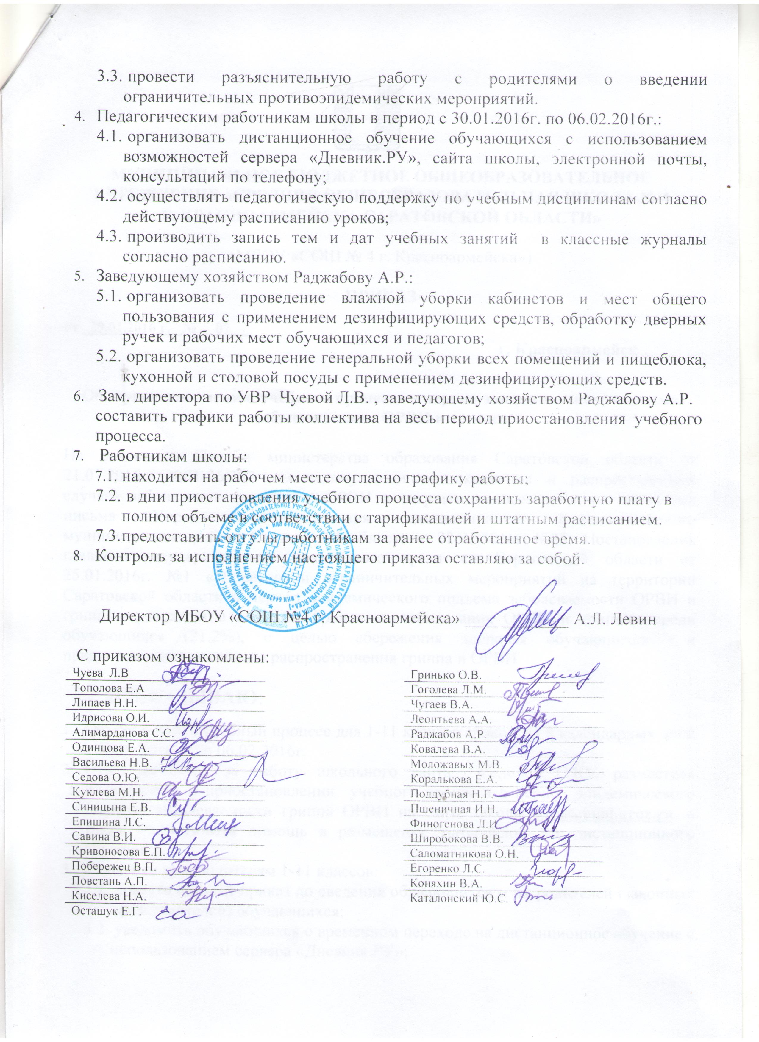 Регистратура поликлиники на маяке в пензе